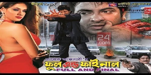 free bengali movie online watch